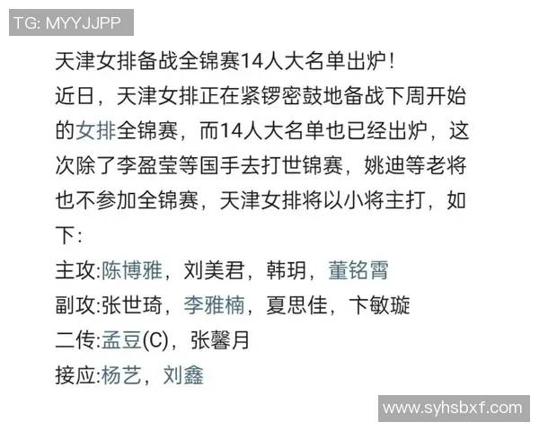 杭州排球队在邀请赛中的灵活性表现及其对比赛结果的影响分析